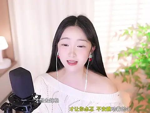 Snapshot of Muzi-sing chatting on 03/02/25, 10:45 Muzi-sing online show from 03/02/25, 10:45