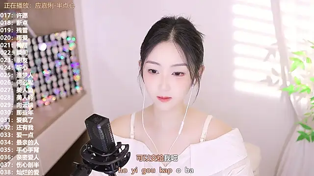 Snapshot of Muzi-sing chatting on 09/12/25, 03:06 Muzi-sing online show from 09/12/25, 03:06