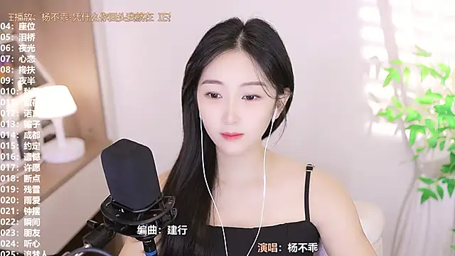 Snapshot of Muzi-sing chatting on 09/15/25, 09:20 Muzi-sing online show from 09/15/25, 09:20