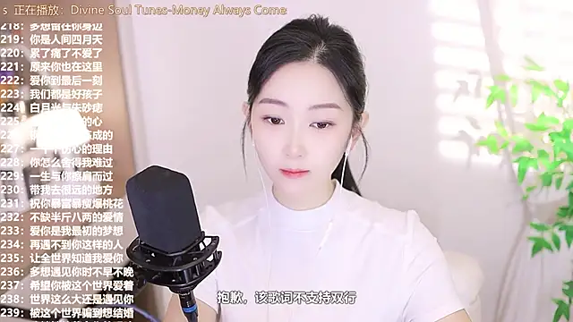 Snapshot of Muzi-sing chatting on 09/16/25, 02:23 Muzi-sing online show from 09/16/25, 02:23