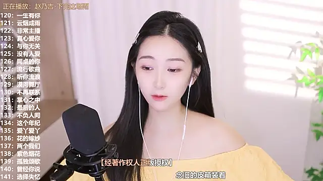 Snapshot of Muzi-sing chatting on 09/18/25, 11:45 Muzi-sing online show from 09/18/25, 11:45