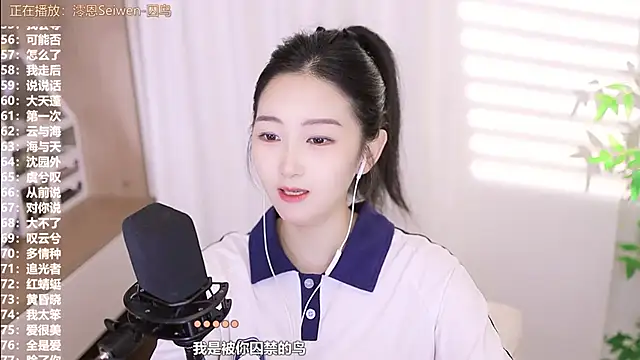 Snapshot of Muzi-sing chatting on 09/19/25, 01:34 Muzi-sing online show from 09/19/25, 01:34