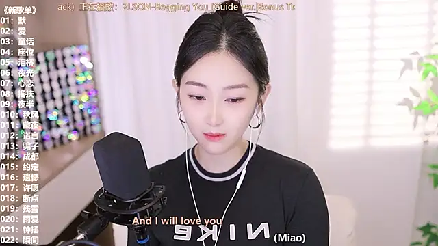 Snapshot of Muzi-sing chatting on 09/24/25, 12:41 Muzi-sing online show from 09/24/25, 12:41