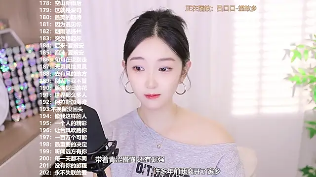 Snapshot of Muzi-sing chatting on 09/29/25, 12:32 Muzi-sing online show from 09/29/25, 12:32