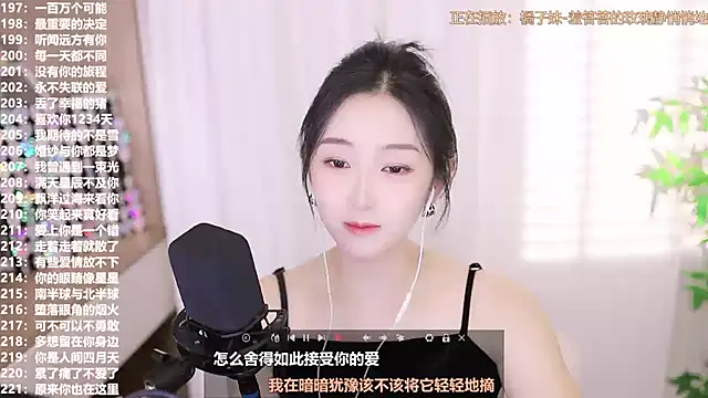 Snapshot of Muzi-sing chatting on 10/05/25, 04:44 Muzi-sing online show from 10/05/25, 04:44