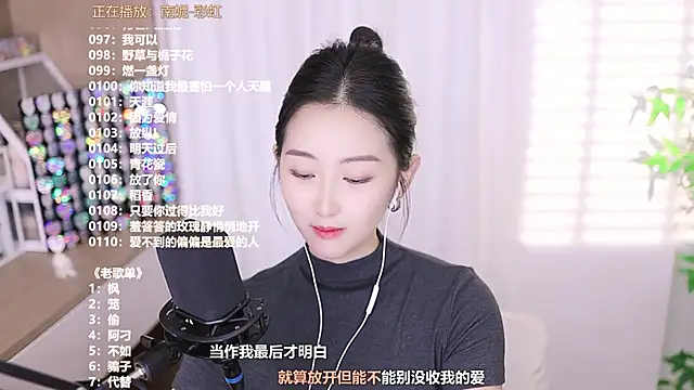 Snapshot of Muzi-sing chatting on 10/09/25, 05:11 Muzi-sing online show from 10/09/25, 05:11