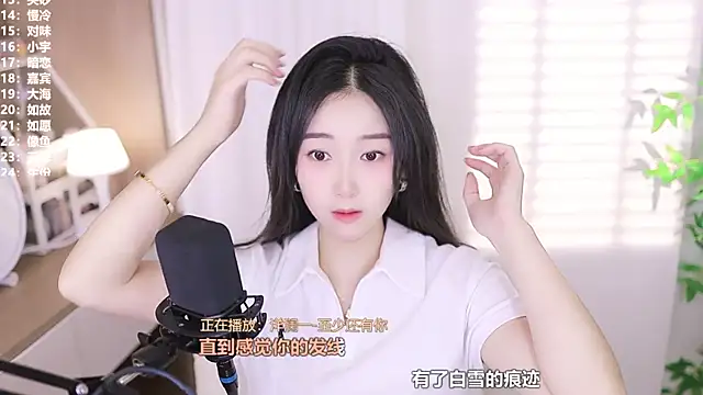 Snapshot of Muzi-sing chatting on 10/12/25, 12:26 Muzi-sing online show from 10/12/25, 12:26