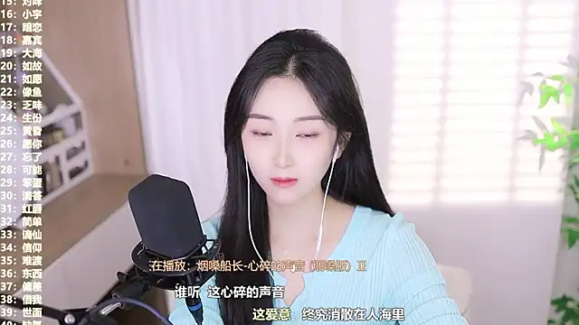 Snapshot of Muzi-sing chatting on 10/14/25, 11:44 Muzi-sing online show from 10/14/25, 11:44