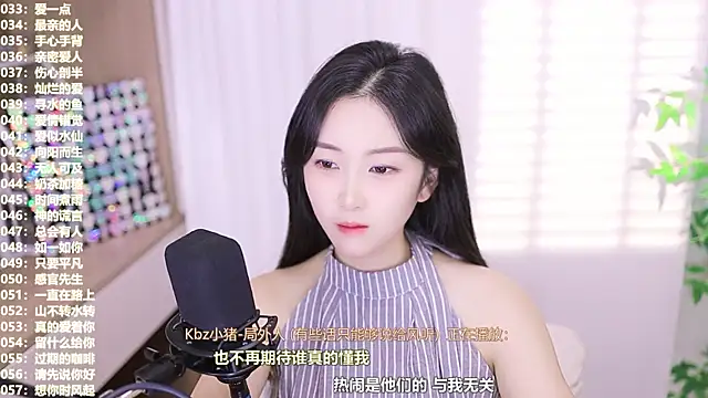 Snapshot of Muzi-sing chatting on 10/15/25, 11:43 Muzi-sing online show from 10/15/25, 11:43