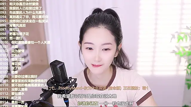 Snapshot of Muzi-sing chatting on 10/16/25, 12:17 Muzi-sing online show from 10/16/25, 12:17