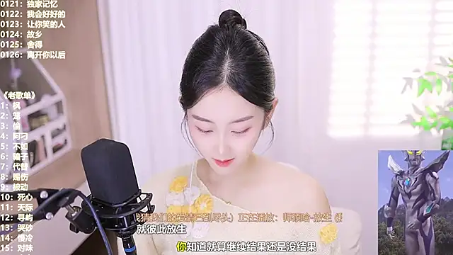 Snapshot of Muzi-sing chatting on 10/21/25, 03:13 Muzi-sing online show from 10/21/25, 03:13