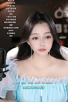 wangnana online show from 03/12/25, 01:19