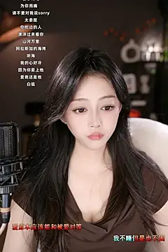 wangnana online show from 03/13/25, 01:29