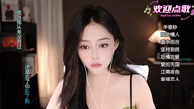 Snapshot of wangnana chatting on 11/08/25, 08:36 wangnana online show from 11/08/25, 08:36