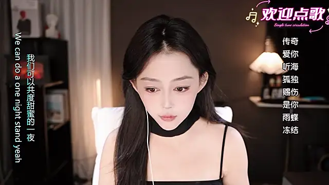 Snapshot of wangnana chatting on 11/09/25, 12:25 wangnana online show from 11/09/25, 12:25