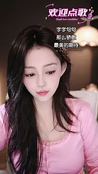 Snapshot of wangnana chatting on 12/21/25, 03:13 wangnana online show from 12/21/25, 03:13