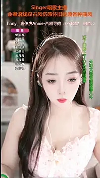 WenBao-Bao online show from 09/27/25, 06:18