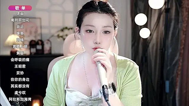 Dou-Dou-er online show from 09/23/25, 11:35