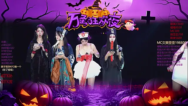 Snapshot of MSLOVE-001 chatting on 10/31/25, 01:23 MSLOVE-001 online show from 10/31/25, 01:23