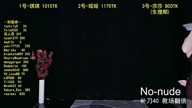 yaoyao168 online show from 09/14/25, 10:31