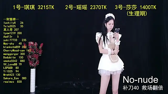 yaoyao168 online show from 09/17/25, 10:33