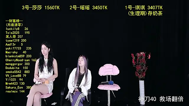 yaoyao168 online show from 09/24/25, 10:24