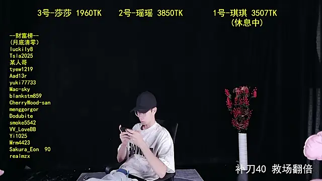 yaoyao168 online show from 10/06/25, 02:20
