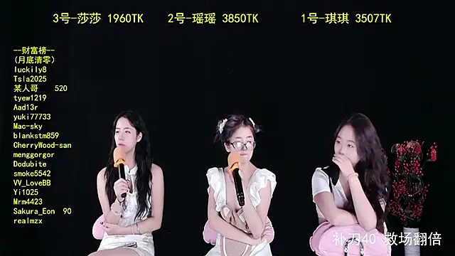 yaoyao168 online show from 10/09/25, 12:47