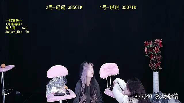 yaoyao168 online show from 10/16/25, 10:27