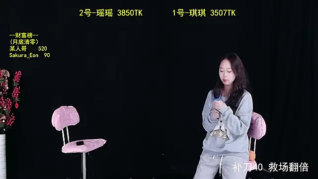 yaoyao168 online show from 10/16/25, 10:55