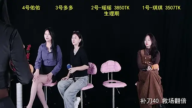 yaoyao168 online show from 10/20/25, 11:10