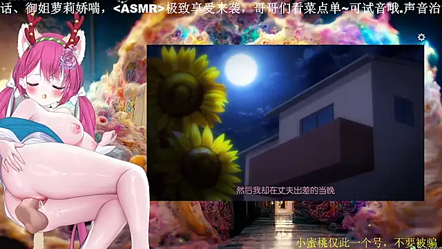 Mitao  online show from 03/20/26, 01:38