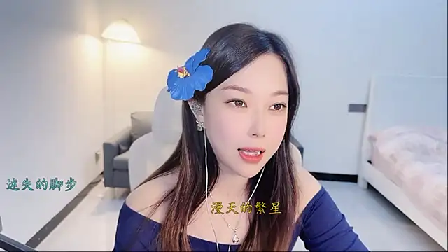 Maymay  online show from 11/27/25, 02:35