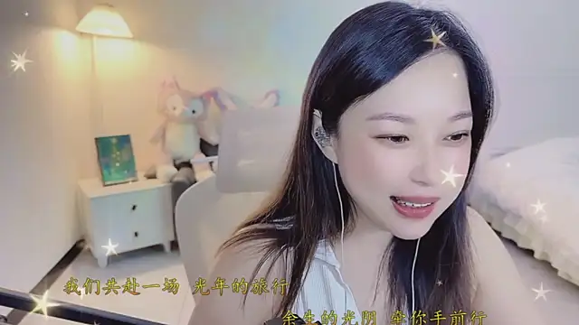 Maymay  online show from 12/17/25, 10:10