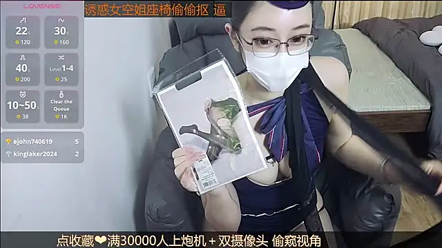 XIAOJIEBB-2025 online show from 11/23/25, 11:59