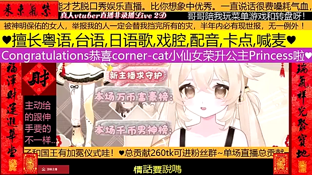 goldenangle888 online show from 02/09/26, 03:05