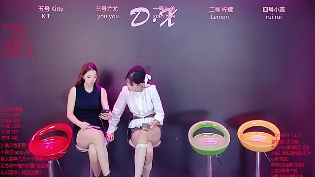 Snapshot of DX-003 chatting on 12/21/25, 07:37 DX-003 online show from 12/21/25, 07:37