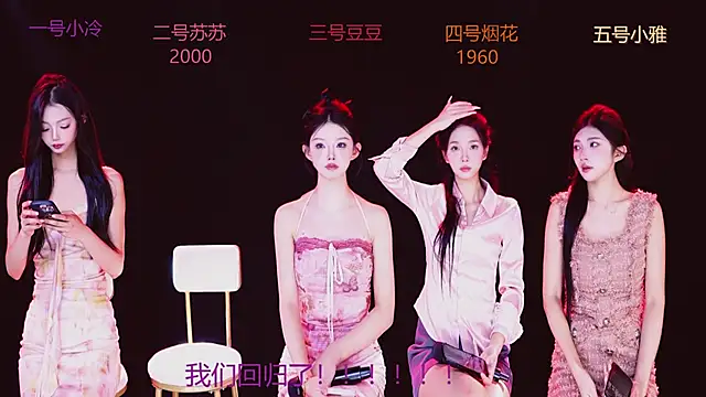 Sweet--Baby online show from 11/04/25, 01:16