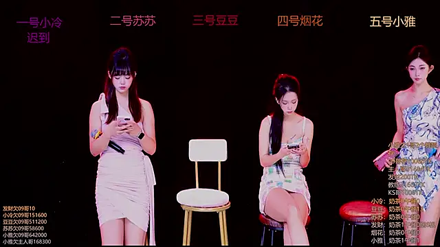 Sweet--Baby online show from 11/12/25, 01:17