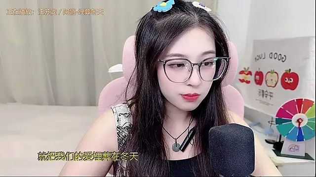 Snapshot of TTtia_ chatting on 05/08/26, 03:50 TTtia online show from 05/08/26, 03:50