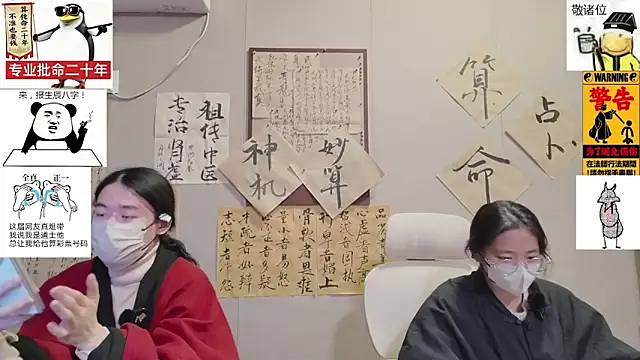 ZhuXiang-JuShi online show from 11/28/25, 11:46