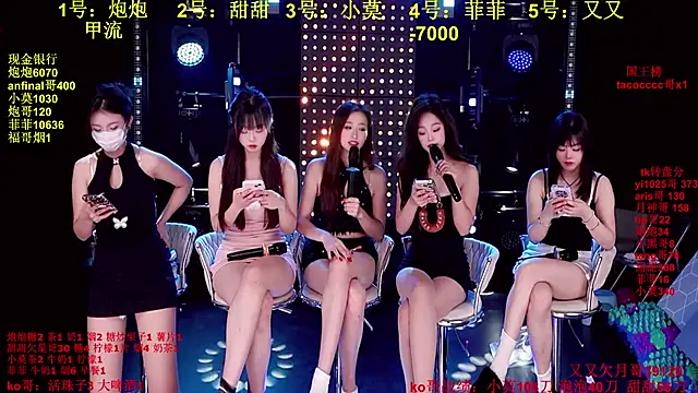 S5-S55 online show from 12/16/25, 03:50