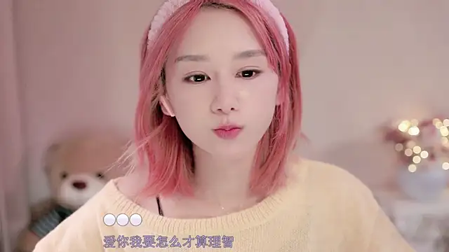 Snapshot of IamMeow- chatting on 12/19/25, 01:51 IamMeow- online show from 12/19/25, 01:51