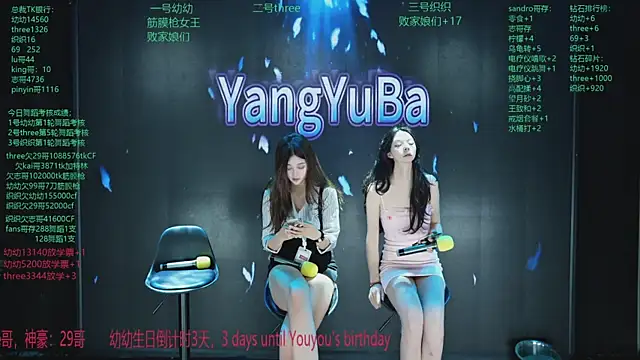 Snapshot of Yangyuba-003 chatting on 03/29/26, 08:20 Yangyuba-003 online show from 03/29/26, 08:20