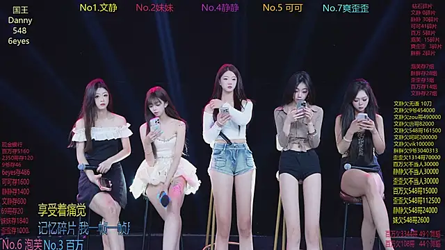 CUTEBABY-101 online show from 03/01/26, 08:49