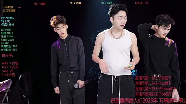 EXO-cbz online show from 01/15/26, 06:18