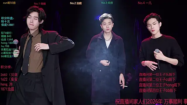 EXO-cbz online show from 01/18/26, 06:39