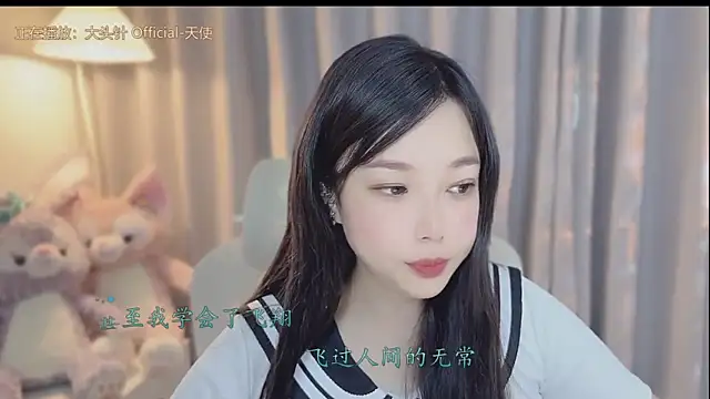Snapshot of Yumi_yuni chatting on 04/09/26, 06:19 Yumi yuni online show from 04/09/26, 06:19