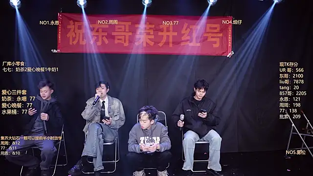 Snapshot of BTS-007 chatting on 02/08/26, 11:02 BTS-007 online show from 02/08/26, 11:02