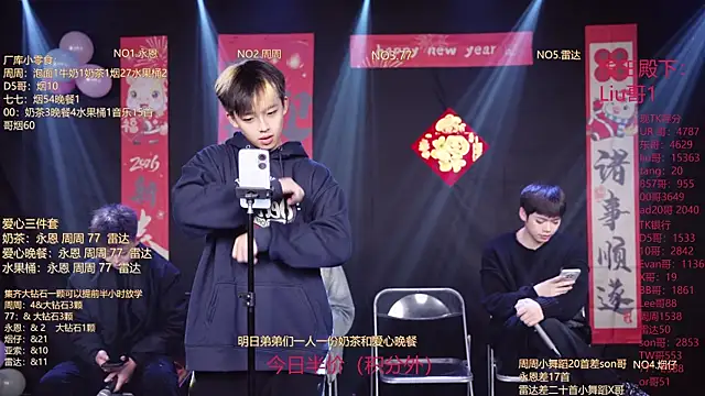 Snapshot of BTS-007 chatting on 02/16/26, 12:01 BTS-007 online show from 02/16/26, 12:01